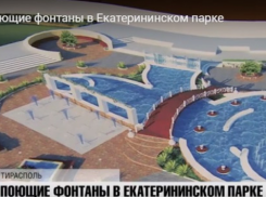 В Тирасполе строится грандиозный комплекс поющих фонтанов