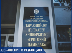 В Тараклии на разных языках просят не закрывать Тараклийский Государственный университет