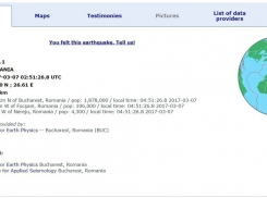 Во Вранче произошло очередное землетрясение