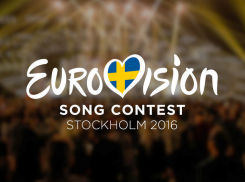 В Кишиневе стартовал отборочный этап международного конкурса «Eurovision 2016»