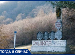 Рашков – древний город «на краю света»