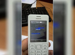 Внимание! Налоговая служба предупреждает об SMS-мошенничестве