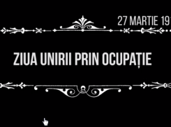 Патриотические организации Молдовы представили документальный фильм об оккупации Румынией Молдовы 