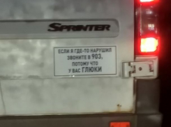 Забавное предупреждение автолюбителям разместил самоуверенный водитель столичной маршрутки