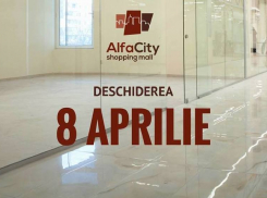 На этой неделе в Кишиневе откроется новый торговый центр