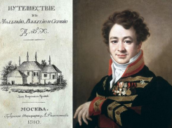 О поездке Д. Б. К. через наши земли