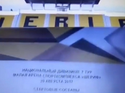 Удивительные «нанотехнологии» трансляции футбольного матча в Молдове развеселили Интернет