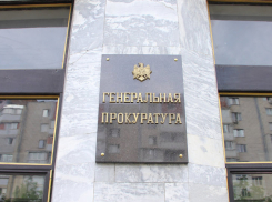 Парламент изменил Конституцию: теперь прокурора будет назначать президент