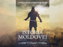Стала известна дата премьеры эпохального фильма «История Молдовы»