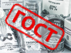 Молдова откажется от стандартов ГОСТ с 2026 года и полностью перейдёт на европейские нормы качества