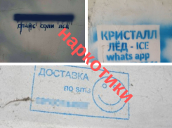 Граффити на домах может быть информацией о продаже наркотиков