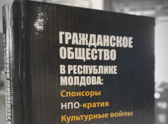 Книга Богдана Цырди о западных НПО увидела свет в версии на русском языке