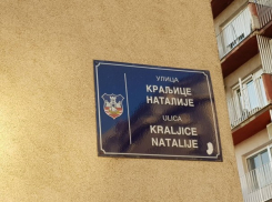 В Белграде есть улица имени молдавской аристократки