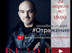Методие Бужор даст в среду онлайн-концерт