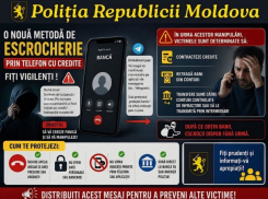 Полиция предупреждает о новом виде мошенничества