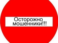 Внимание! В Кишиневе орудуют мошенники