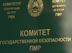 Представители миссии ОБСЕ ломились в МГБ Приднестровья