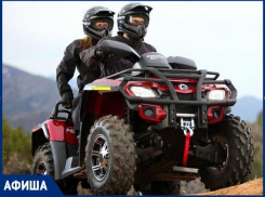Квадроциклы, фестивали и максимум экшена: афиша интересных событий с 6 по 11 августа