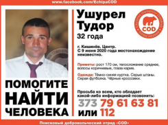 Внимание, розыск – в Кишиневе ищут Тудора Ушурела