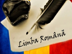 В Молдове снова можно записаться на бесплатные курсы по изучению румынского языка