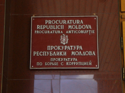 COVID-19 добрался до прокуратуры