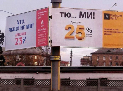 Националисты Рады провалили закон, запрещающий русский язык на рекламе