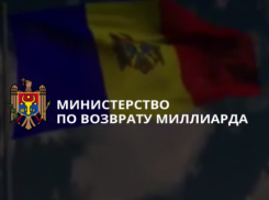 Министерство по возврату миллиарда: юмористы озвучили «план власти» по возмещению украденных денег  