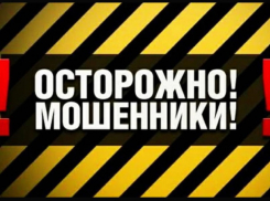 Внимание, мошенничество на беженках! Мужчины, будьте особенно бдительны