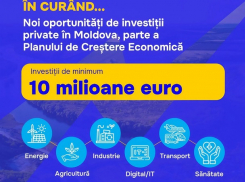 С сентября ЕС начнет прием заявок на инвестиции в экономику Молдовы