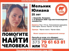 В Кишиневе разыскивают 25-летнюю девушку, пропавшую еще 12 февраля
