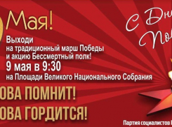 Игорь Додон: в День Победы будем вместе!