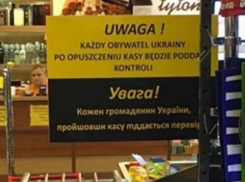 Обыски покупателей-украинцев устроил владелец магазина в Польше