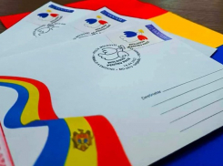 «Почта Молдовы» выпустила марку в поддержку Украины