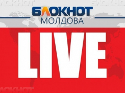 LIVE! В Кишиневе проходит Международный форум «Евразийский экономический союз – Республика Молдова»
