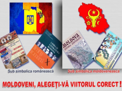 Политический молдовенизм и униря, как инструменты распила имущества Молдовы