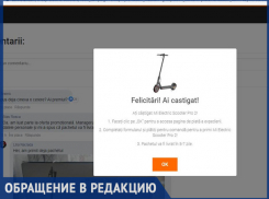 Набирает популярность очередная система «развода» на деньги