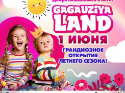 GagauziyaLand открывает летний сезон: яркий старт уже 1 июня