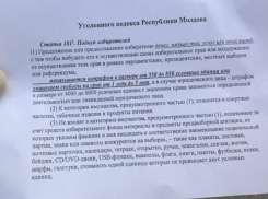 Телеграм: сторонники Санду запугивают приднестровцев «уголовкой» и «помогают» пенсионерам 