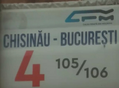 Поезд на Бухарест теперь будет ходить ежедневно 