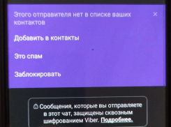 Внимание, жители Молдовы! Мошенники продолжают охотиться за данными ваших банковских карт