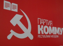 Откуда берут деньги молдавские коммунисты?