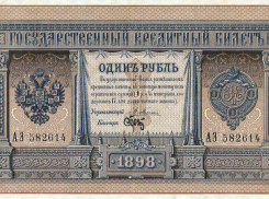 Царские рубли не доехали до Молдовы – антиквариат перехватили украинские таможенники