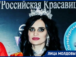 Уроженка Молдовы стала обладательницей титула Российская Красавица 2020 «Гламур»