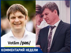 К чему приведет переформатирование молдавской элитки с помощью родственных связей ПДС