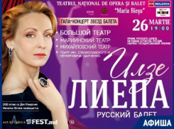 Блистательная Илзе Лиепа и чемпионат Молдовы по усам: афиша интересных событий с 26 по 31 марта