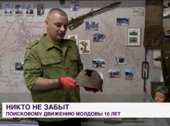 10 лет исполнилось поисковому движению Молдовы
