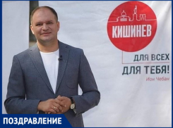 Иону Чебану – 41!