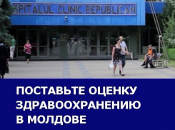 Человеческие трагедии и уникальные операции - главные особенности здравоохранения в Молдове: итоги 2017 года 