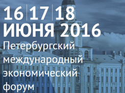 Игорь Додон примет участие в Петербурском международном экономическом форуме 