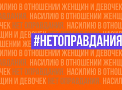 «16 дней против насилия»: итоги кампании и дальнейшие шаги властей